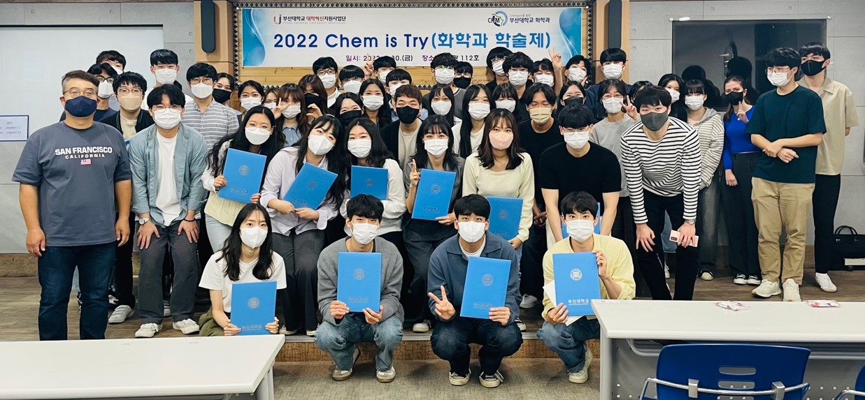 2022 Chem is Try (화학과 학술제) 개최