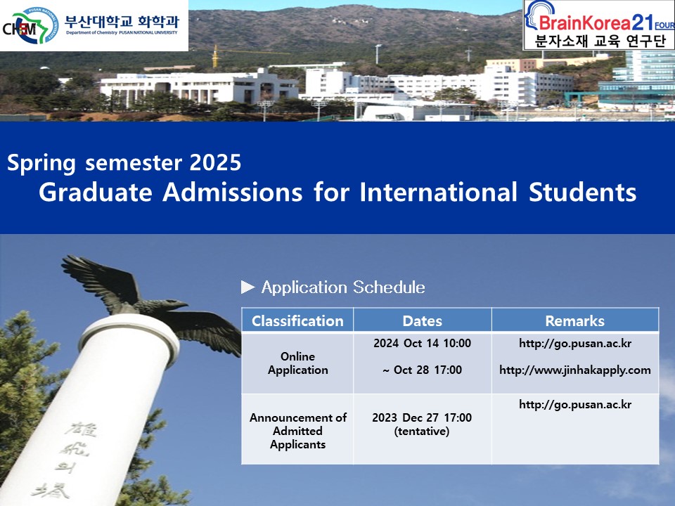 2025학년도 전기 일반대학원 외국인 특별전형